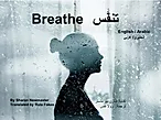 Breathe cover